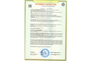 Сертификат ЕАЭС KG 417/043.RU.02.02014